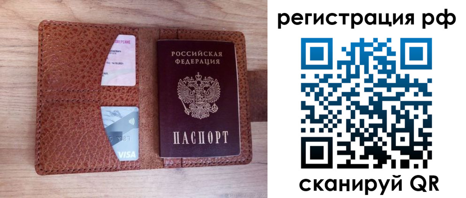 временная регистрация в квартире в Козельске