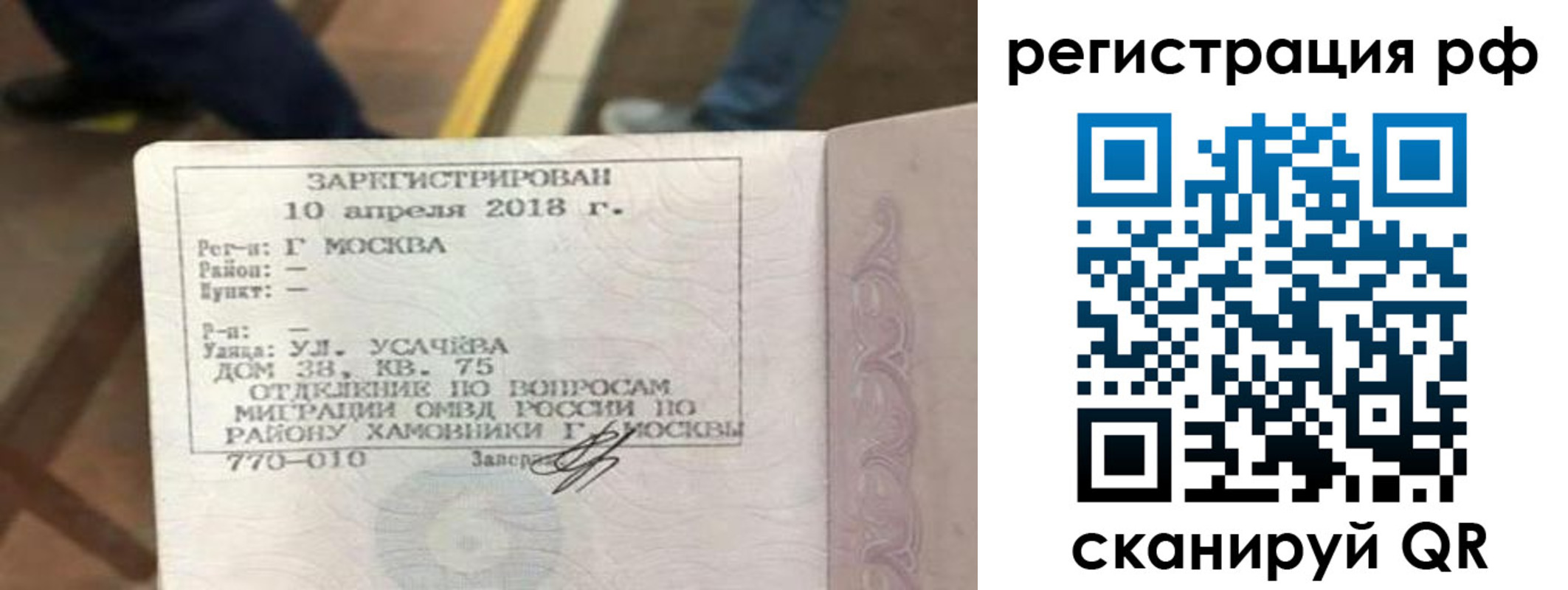 временная регистрация в квартире в Козельске