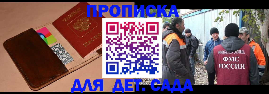 прописка иностранных граждан в Козельске