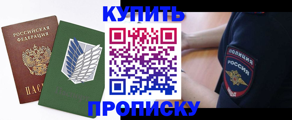 временная регистрация в квартире в Козельске