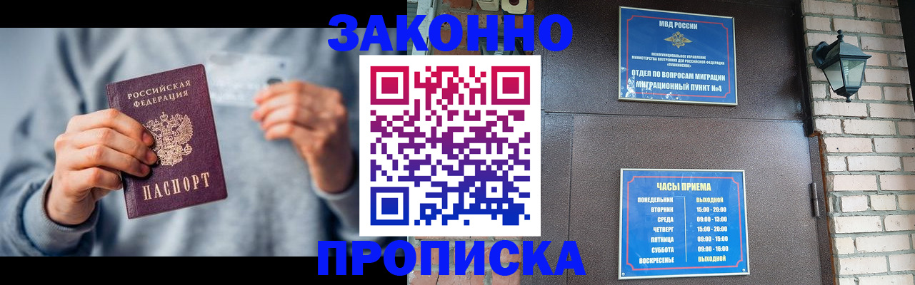 временная регистрация для всех в Козельске